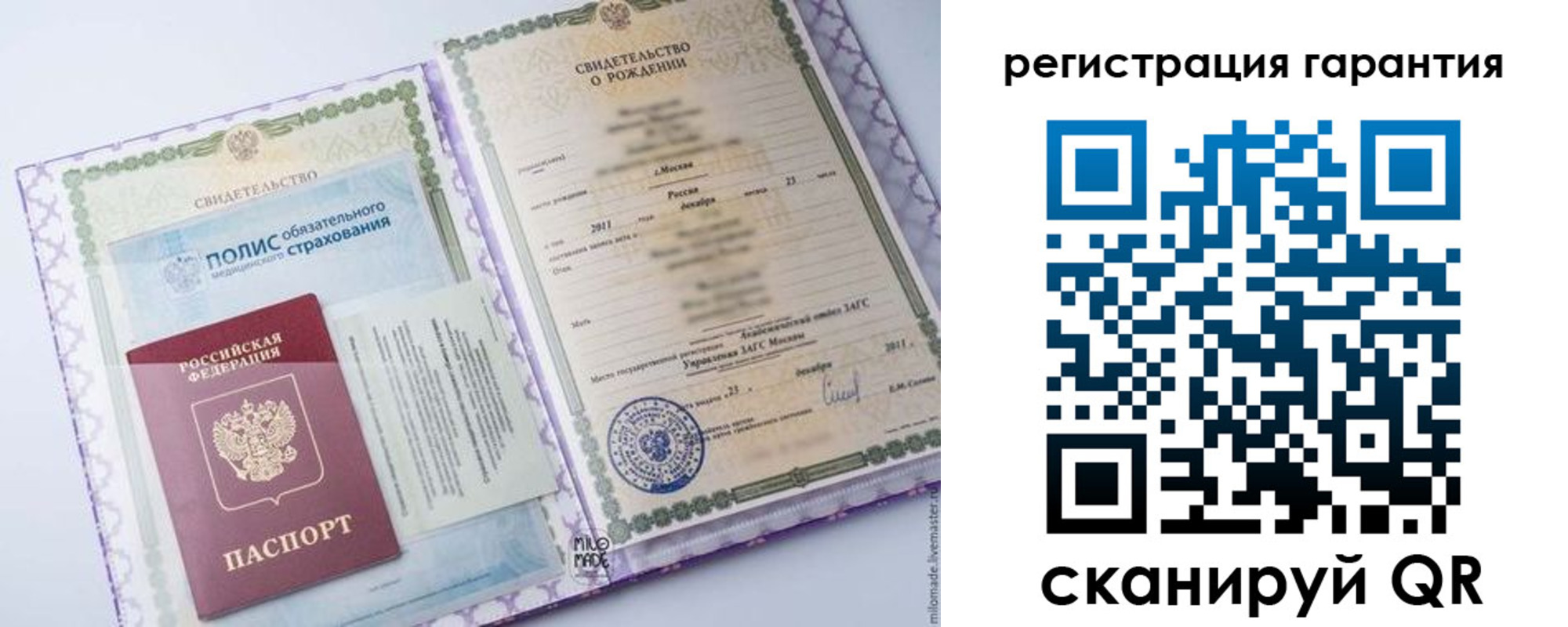 временная регистрация гарантия в Бурятии