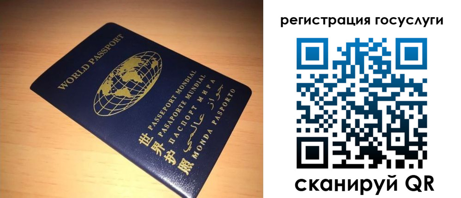 прописка иностранных граждан в Бурятии