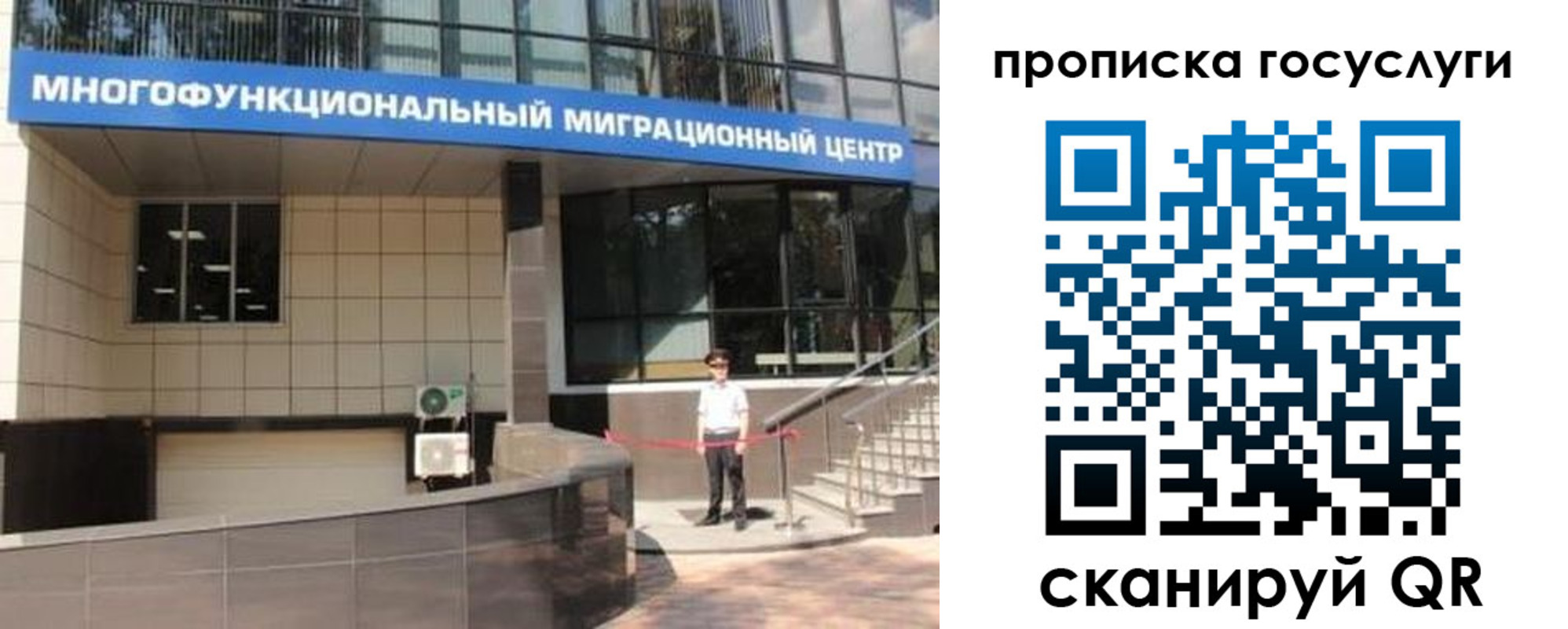 временная регистрация 2025 в Бурятии