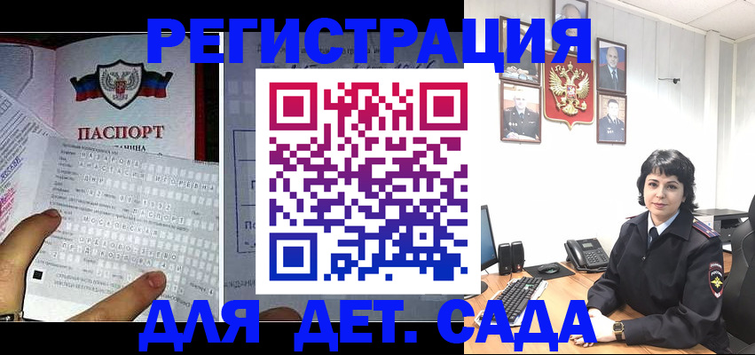 прописка от собственника в Бурятии